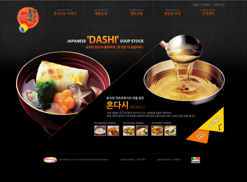 hondashi(혼다시) 한국 공식 홈페이지 - 웹어스 포트폴리오 홈페이지