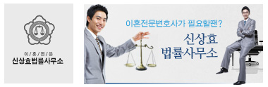 신상효 법률사무소 - 웹어스 포트폴리오 홈페이지