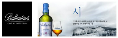 Ballantine Scapa - 웹어스 포트폴리오 홈페이지