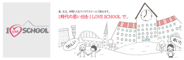 ILOVESCHOOL ASIA - 웹어스 포트폴리오 홈페이지