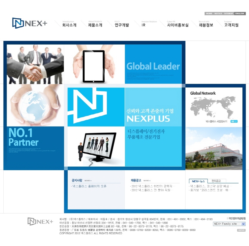 (주)넥스플러스 국문 홈페이지 - 웹어스 포트폴리오 홈페이지