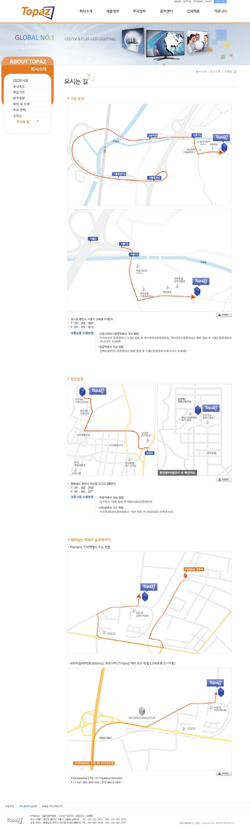 (주)토파즈 - 웹어스 포트폴리오 홈페이지