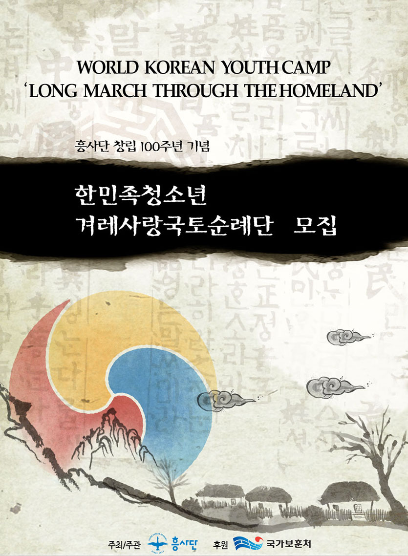 흥사단 EBOOK 디자인 - 웹어스 포트폴리오 기타