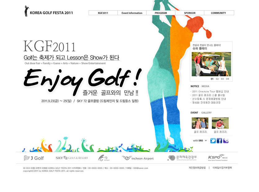 KOREA GOLF FESTA 2011 디자인 시안 - 웹어스 포트폴리오 기타